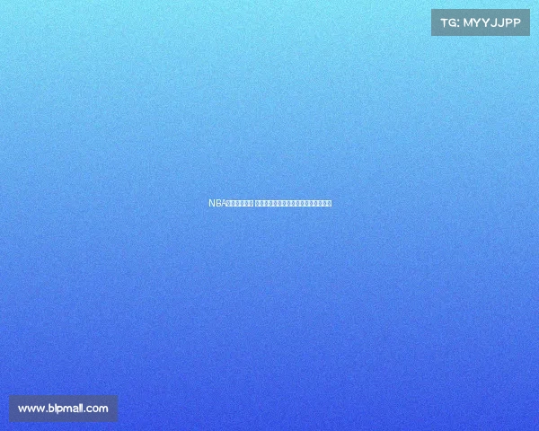 NBA实时战况更新 快速掌握每场比赛最新比分与赛况动态